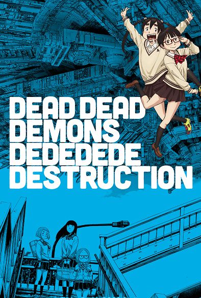 Dead Dead Demons Dededede Destruction (ONA) انمي