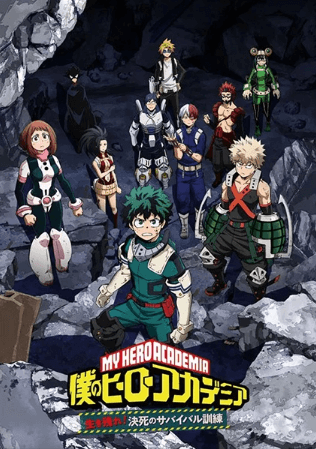 Boku no Hero Academia: Ikinokore! Kesshi no Survival Kunren انمي