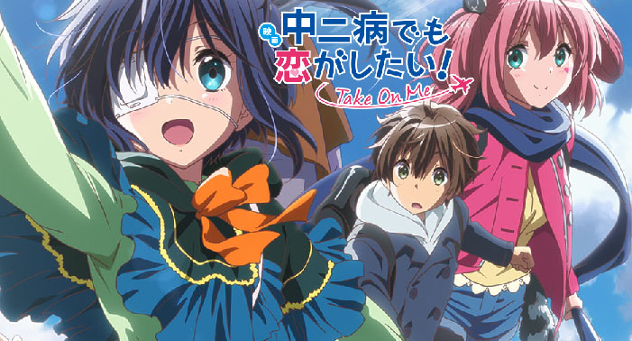 chuunibyou-demo-koi-ga-shitai-movie-take-on-me-فيلم