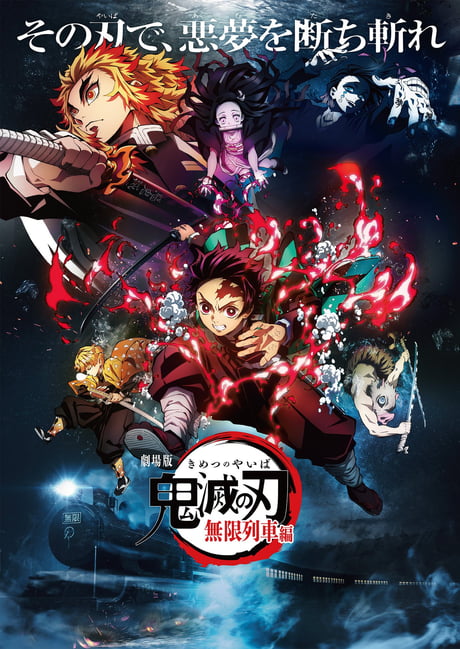 Kimetsu no Yaiba Movie: Mugen Ressha-hen انمي