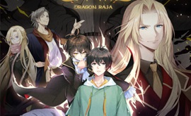 انمي ليك AnimeLek Dragon Raja (Long Zu) انمي