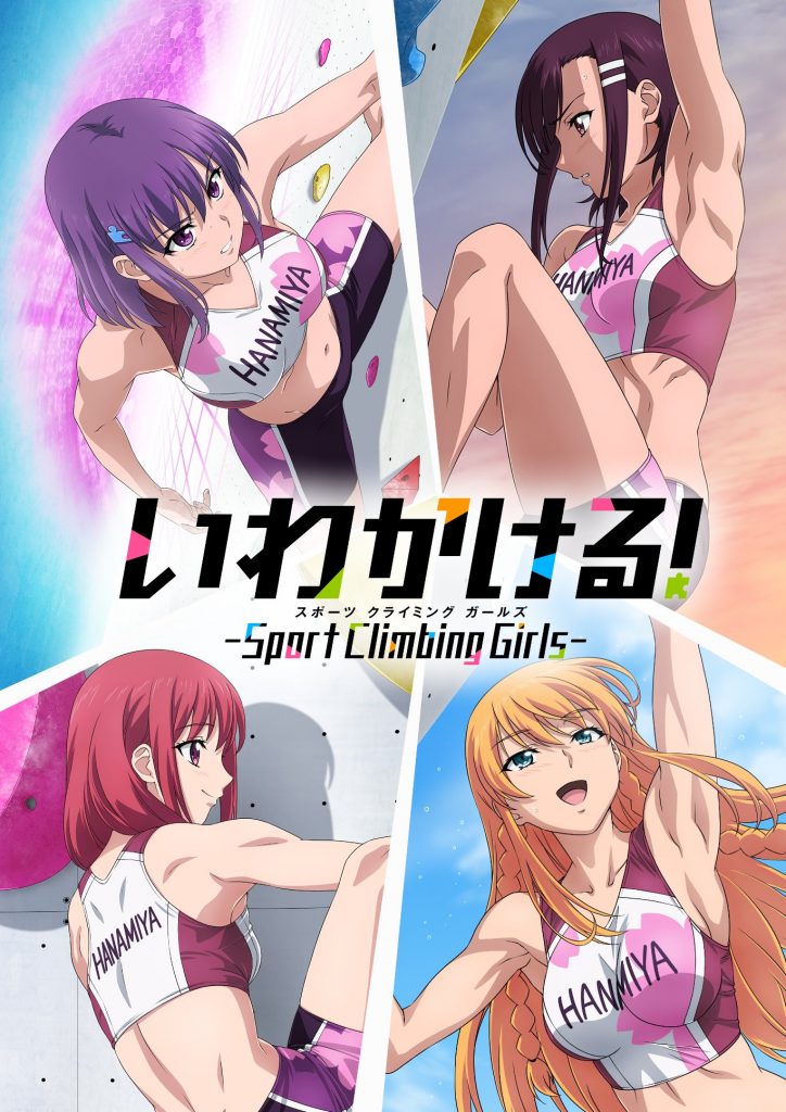 Iwa Kakeru!: Sport Climbing Girls انمي