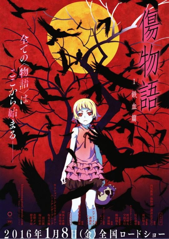 Kizumonogatari I: Tekketsu-hen انمي