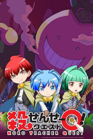 Koro-sensei Quest! انمي