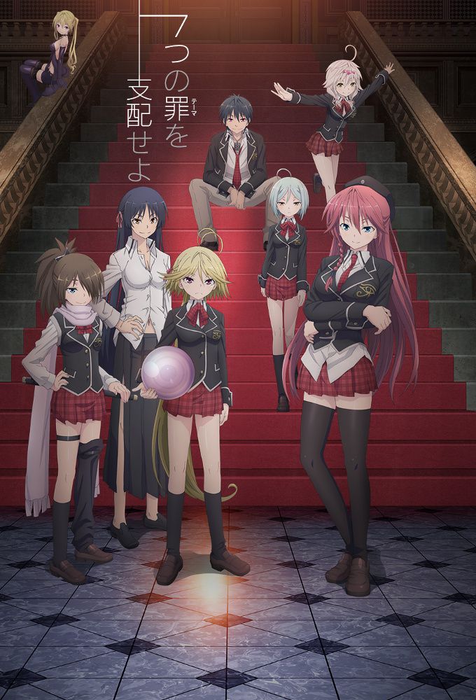 Trinity Seven انمي