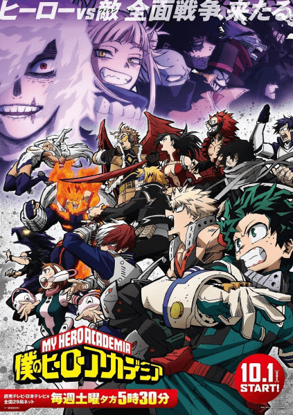 Boku no Hero Academia 6th Season انمي