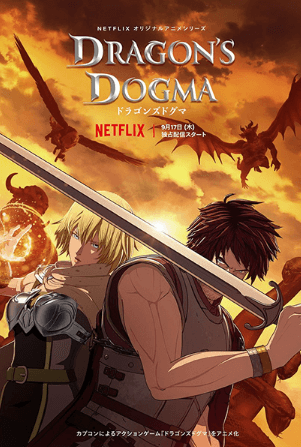 Dragon's Dogma انمي