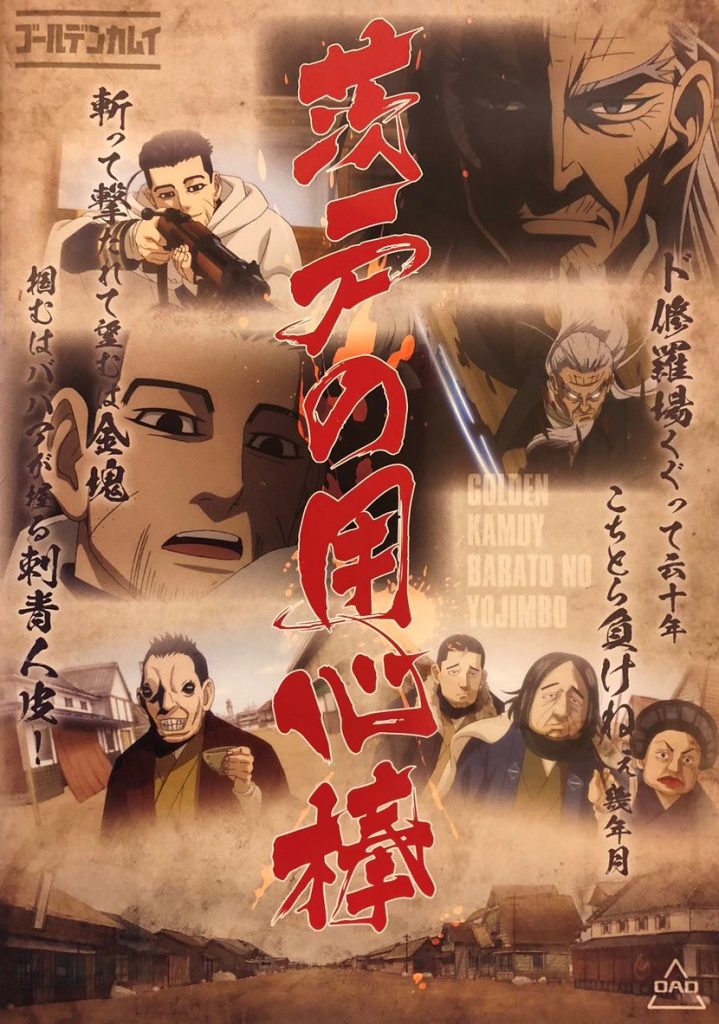 Golden Kamuy OVA انمي