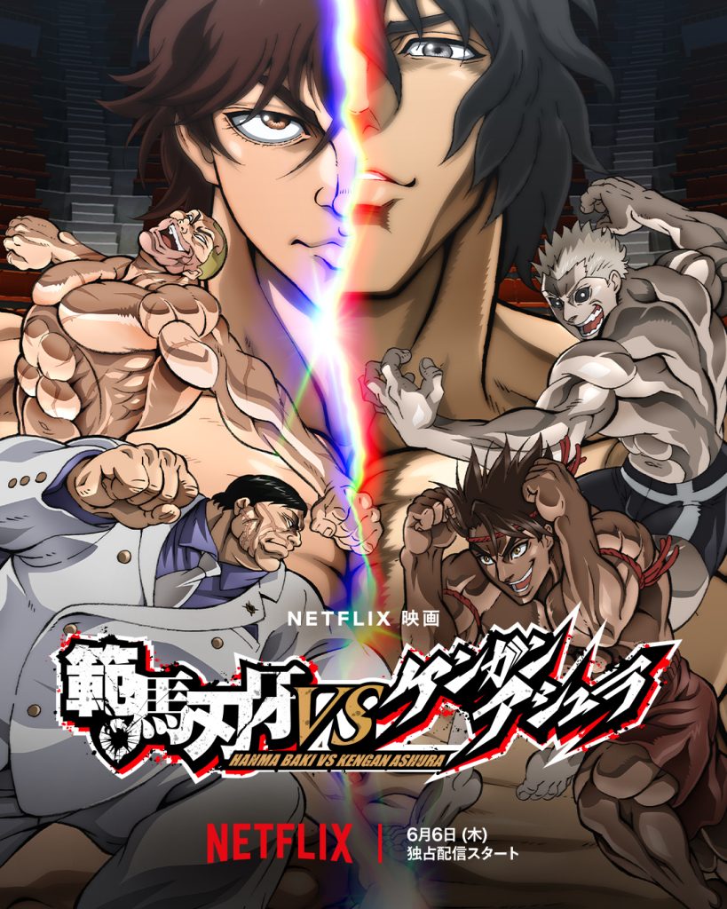 Hanma Baki vs. Kengan Ashura انمي