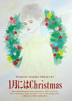 1-gatsu ni wa Christmas انمي