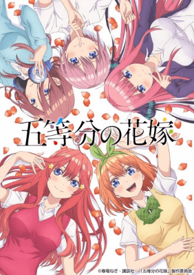 toubun no Hanayome انمي