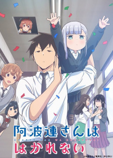 Aharen-san wa Hakarenai انمي