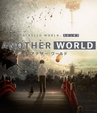 Another World انمي