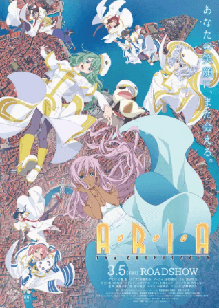 Aria the Crepuscolo انمي