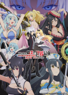 Arifureta Shokugyou de Sekai Saikyou 2nd Season انمي