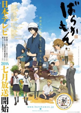 Barakamon انمي