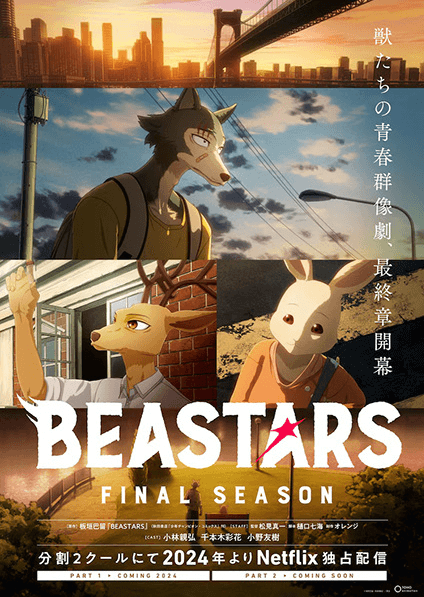 Beastars Final Season انمي