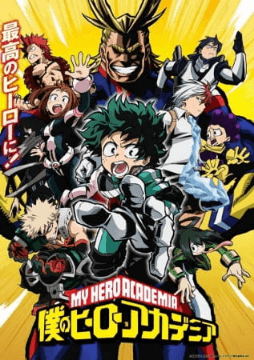 Boku no Hero Academia انمي