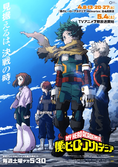 Boku no Hero Academia 7th Season انمي