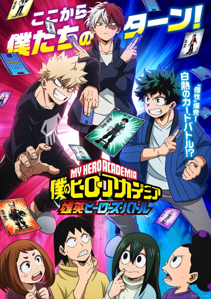 Boku no Hero Academia: UA Heroes Battle انمي