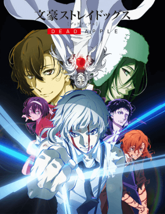 Bungou Stray Dogs: Dead Apple انمي