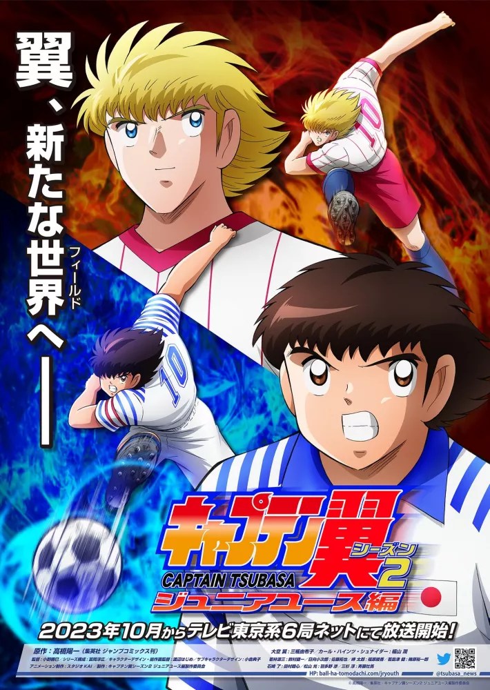 Captain Tsubasa Season 2: Junior Youth-hen انمي