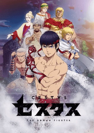 Cestvs: The Roman Fighter انمي