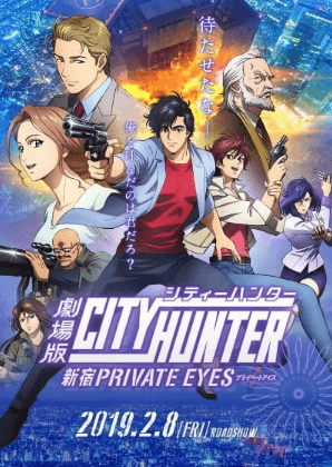 City Hunter Movie: Shinjuku Private Eyes انمي