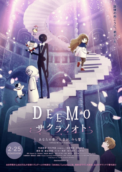 Deemo Movie: Sakura no Oto - Anata no Kanadeta Oto ga, Ima mo Hibiku انمي