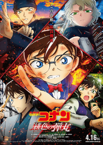 Detective Conan Movie 24: The Scarlet Bullet انمي