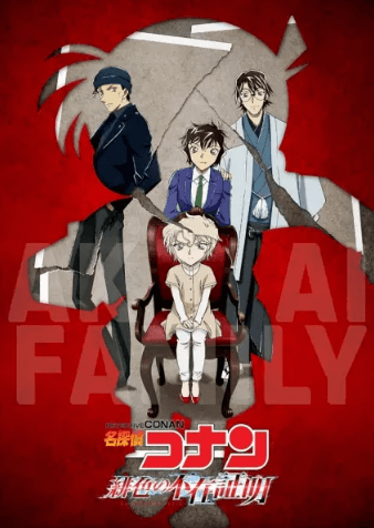 Detective Conan: The Scarlet Alibi انمي