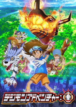 Digimon Adventure: انمي