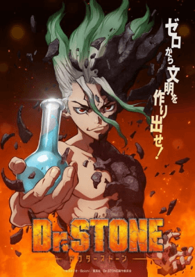 Dr. Stone انمي