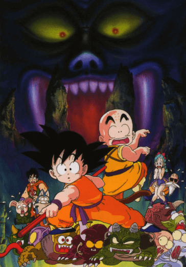 Dragon Ball Movie 2: Majinjou no Nemurihime انمي