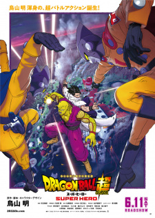 Dragon Ball Super: Super Hero انمي