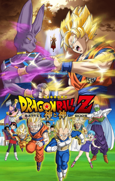 Dragon Ball Z Movie 14: Kami to Kami انمي