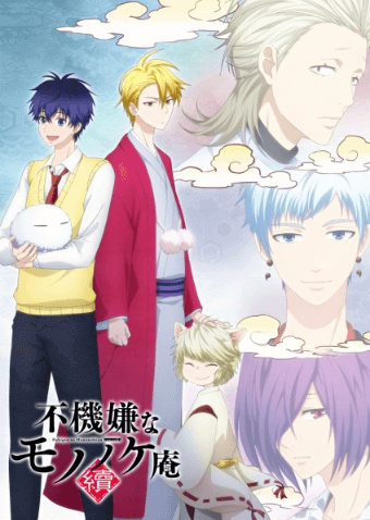 Fukigen na Mononokean Tsuzuki انمي