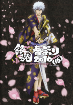 Gintama: Dai Hanseikai image poster hd