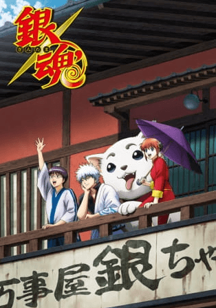 Gintama': Enchousen انمي