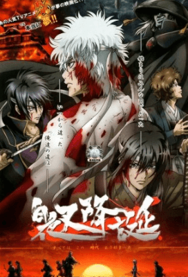 Gintama: Shiroyasha Koutan image poster hd