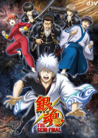 Gintama: The Semi-Final انمي