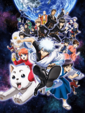 Gintama°: Umai-mono wa Atomawashi ni Suru to Yokodorisareru kara Yappari Saki ni Kue image poster hd