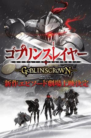 Goblin Slayer: Goblin's Crown انمي