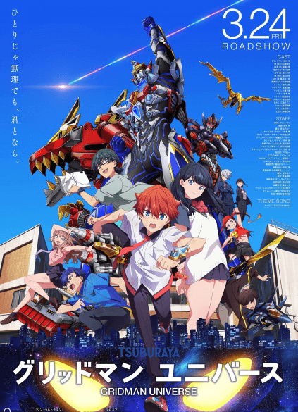 Gridman Universe انمي