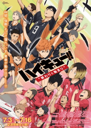 Haikyuu!! Movie 1: Owari to Hajimari انمي