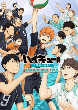 Haikyuu!! Movie 2: Shousha to Haisha انمي