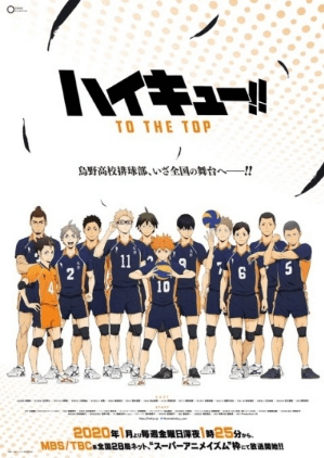 Haikyuu!!: To the Top انمي