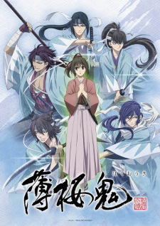 Hakuouki OVA (2021) انمي