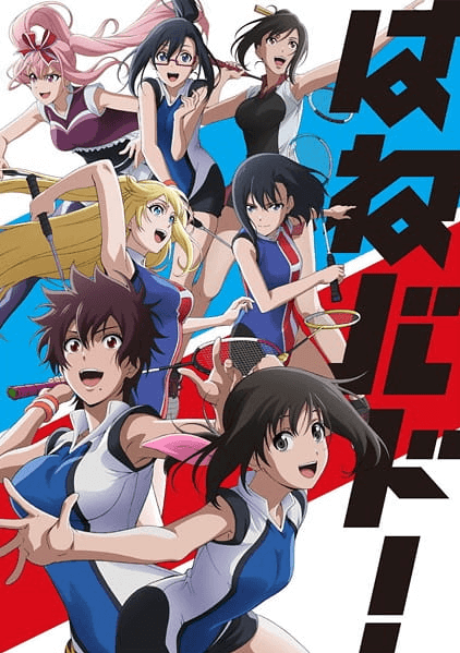 Hanebado! انمي