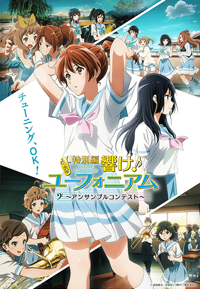 Hibike! Euphonium: Ensemble Contest-hen انمي